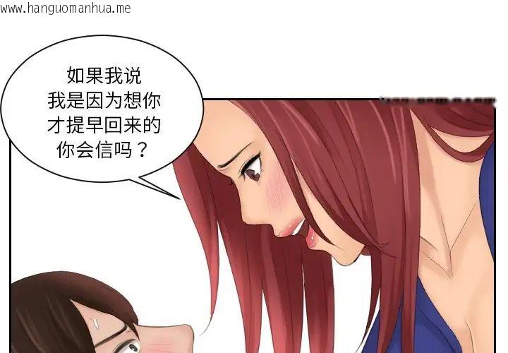 韩国漫画我的完美娃娃/我的专属娃娃韩漫_我的完美娃娃/我的专属娃娃-第29话在线免费阅读-韩国漫画-第3张图片