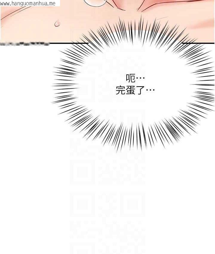 韩国漫画痒乐多阿姨韩漫_痒乐多阿姨-第7话-崇仁的浓醇香痒乐多在线免费阅读-韩国漫画-第92张图片