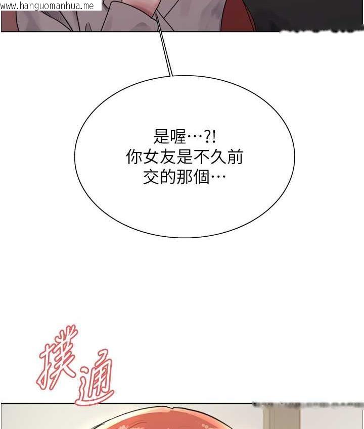 韩国漫画色轮眼韩漫_色轮眼-第2季-第20话-你敢打千霓的主意?在线免费阅读-韩国漫画-第89张图片