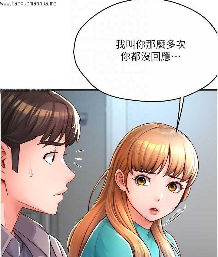 韩国漫画痒乐多阿姨韩漫_痒乐多阿姨-第7话-崇仁的浓醇香痒乐多在线免费阅读-韩国漫画-第97张图片