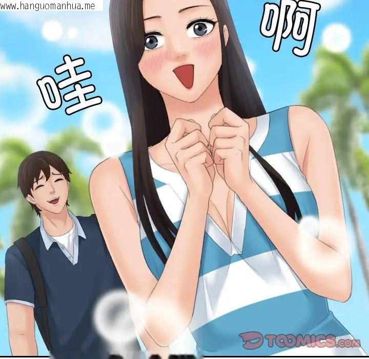 韩国漫画我的完美娃娃/我的专属娃娃韩漫_我的完美娃娃/我的专属娃娃-第29话在线免费阅读-韩国漫画-第58张图片