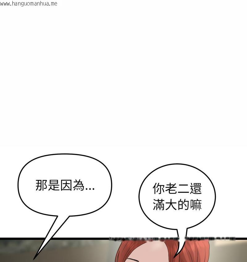 韩国漫画与初恋的危险重逢/当初恋变成继母韩漫_与初恋的危险重逢/当初恋变成继母-第48话在线免费阅读-韩国漫画-第76张图片