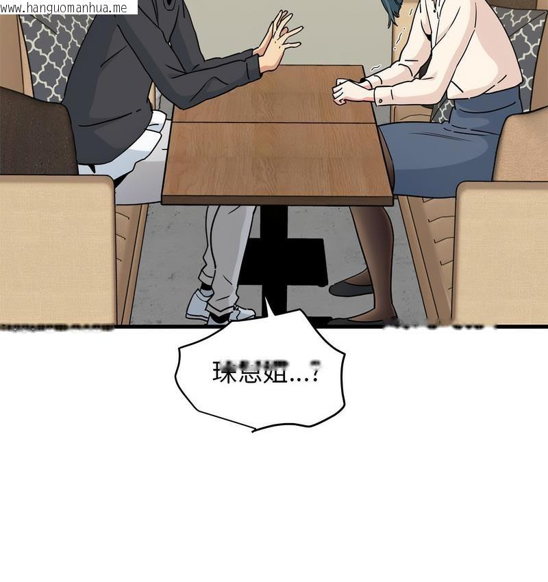 韩国漫画发小碰不得/强制催眠韩漫_发小碰不得/强制催眠-第14话在线免费阅读-韩国漫画-第20张图片