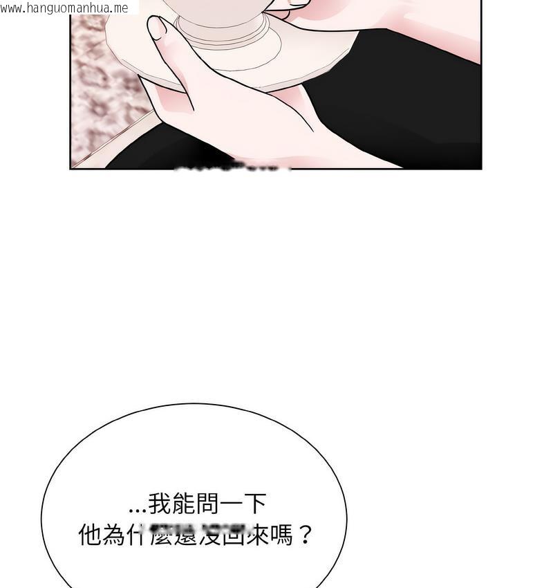 韩国漫画眷恋韩漫_眷恋-第25话在线免费阅读-韩国漫画-第90张图片