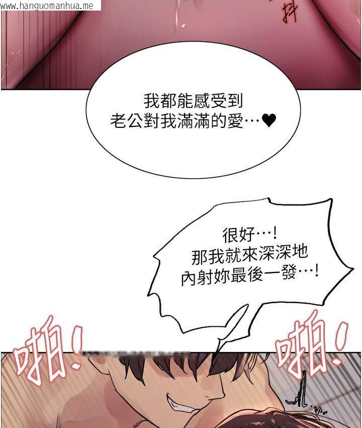 韩国漫画色轮眼韩漫_色轮眼-第2季-第20话-你敢打千霓的主意?在线免费阅读-韩国漫画-第27张图片