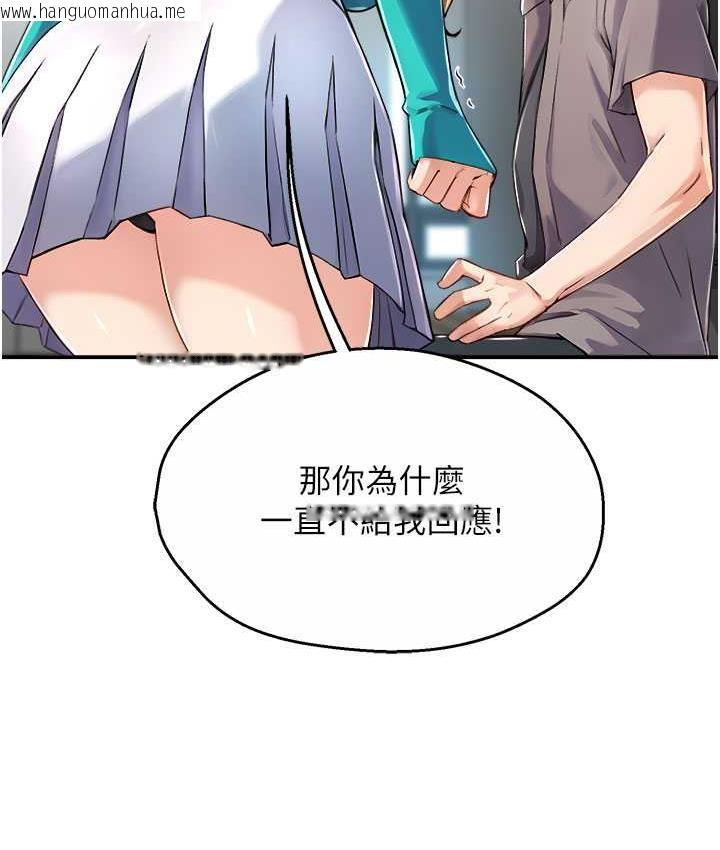 韩国漫画痒乐多阿姨韩漫_痒乐多阿姨-第7话-崇仁的浓醇香痒乐多在线免费阅读-韩国漫画-第138张图片