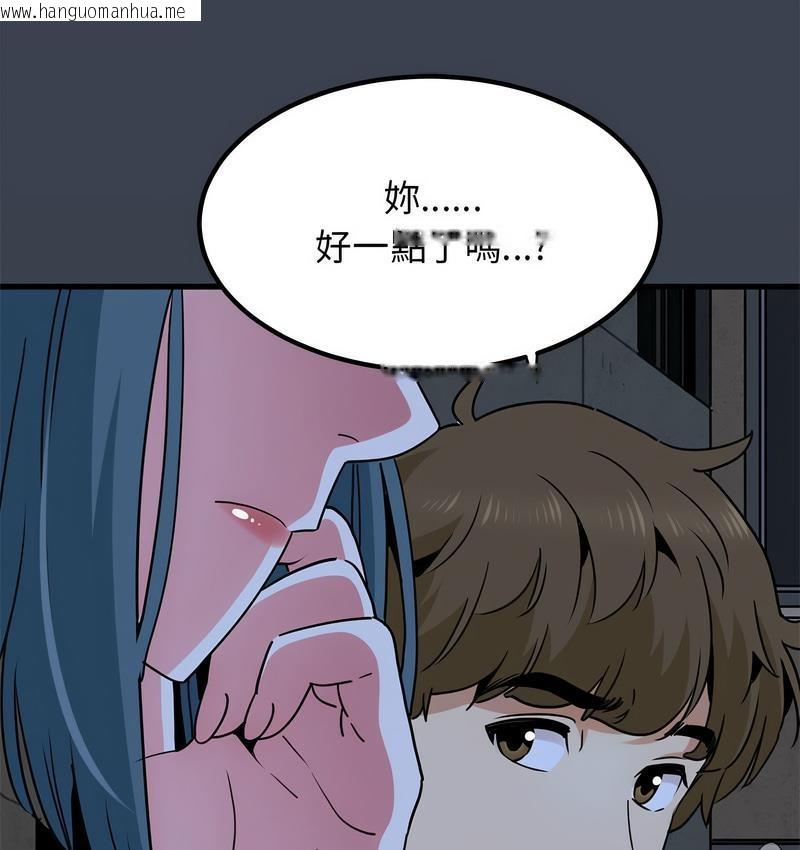 韩国漫画发小碰不得/强制催眠韩漫_发小碰不得/强制催眠-第14话在线免费阅读-韩国漫画-第52张图片