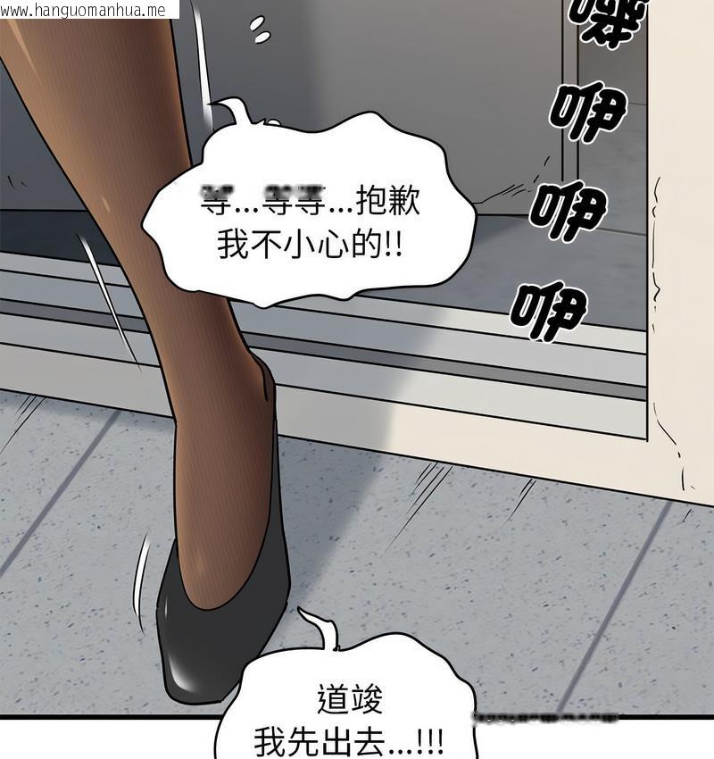 韩国漫画发小碰不得/强制催眠韩漫_发小碰不得/强制催眠-第14话在线免费阅读-韩国漫画-第180张图片