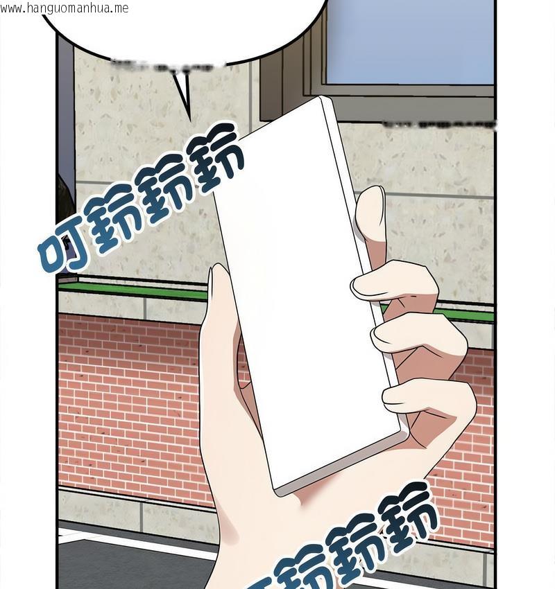 韩国漫画其实我很喜欢你韩漫_其实我很喜欢你-第36话在线免费阅读-韩国漫画-第103张图片