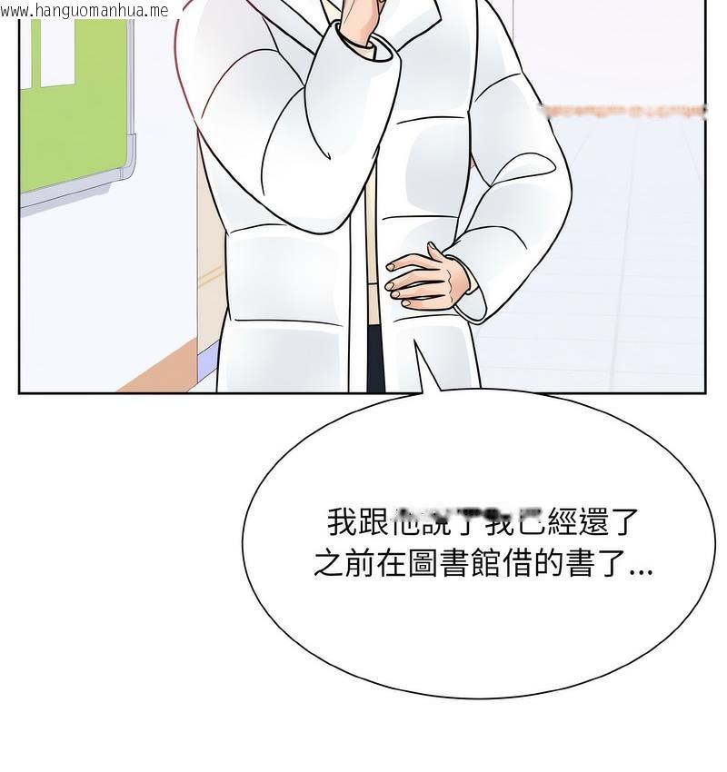 韩国漫画眷恋韩漫_眷恋-第25话在线免费阅读-韩国漫画-第35张图片