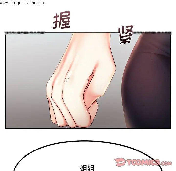 韩国漫画乘风高飞韩漫_乘风高飞-第17话在线免费阅读-韩国漫画-第22张图片