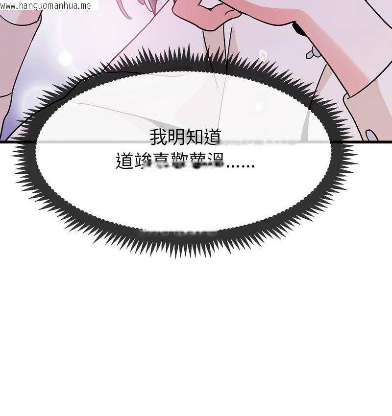 韩国漫画发小碰不得/强制催眠韩漫_发小碰不得/强制催眠-第14话在线免费阅读-韩国漫画-第38张图片