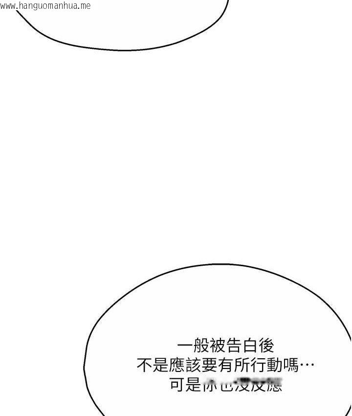 韩国漫画痒乐多阿姨韩漫_痒乐多阿姨-第7话-崇仁的浓醇香痒乐多在线免费阅读-韩国漫画-第132张图片