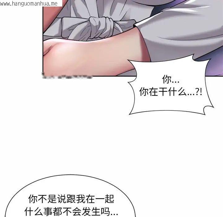 韩国漫画上班也要谈恋爱/社内恋爱韩漫_上班也要谈恋爱/社内恋爱-第24话在线免费阅读-韩国漫画-第19张图片