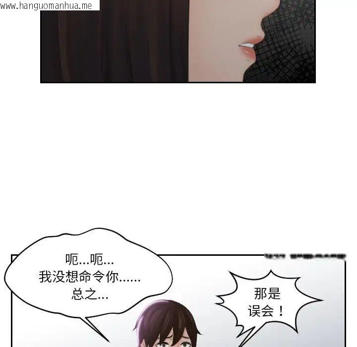 韩国漫画我的完美娃娃/我的专属娃娃韩漫_我的完美娃娃/我的专属娃娃-第29话在线免费阅读-韩国漫画-第31张图片