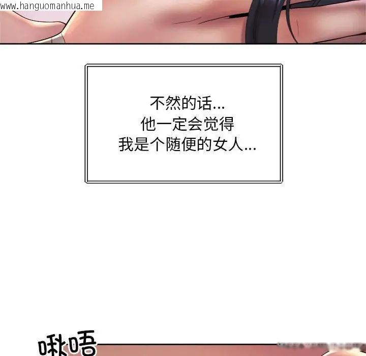 韩国漫画上班也要谈恋爱/社内恋爱韩漫_上班也要谈恋爱/社内恋爱-第24话在线免费阅读-韩国漫画-第52张图片