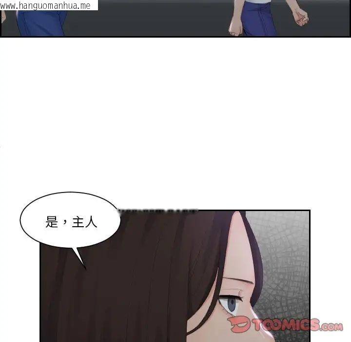 韩国漫画我的完美娃娃/我的专属娃娃韩漫_我的完美娃娃/我的专属娃娃-第29话在线免费阅读-韩国漫画-第30张图片