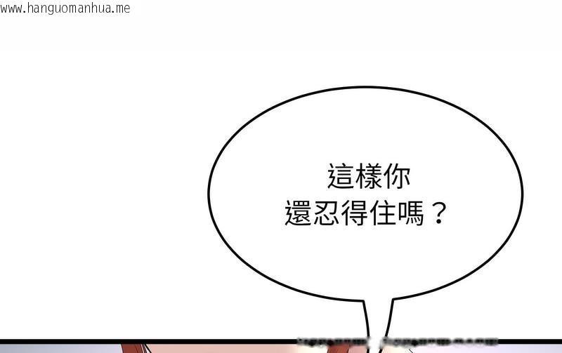 韩国漫画与初恋的危险重逢/当初恋变成继母韩漫_与初恋的危险重逢/当初恋变成继母-第48话在线免费阅读-韩国漫画-第60张图片