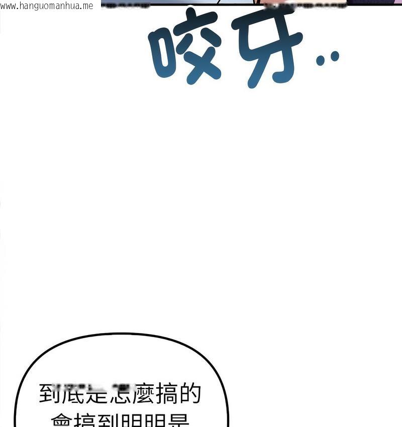 韩国漫画其实我很喜欢你韩漫_其实我很喜欢你-第36话在线免费阅读-韩国漫画-第138张图片