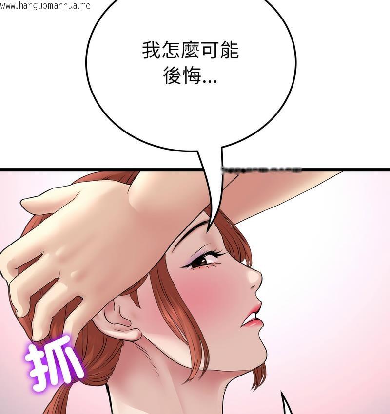 韩国漫画与初恋的危险重逢/当初恋变成继母韩漫_与初恋的危险重逢/当初恋变成继母-第48话在线免费阅读-韩国漫画-第99张图片