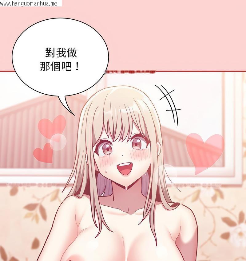 韩国漫画陌生的未婚妻/不请自来的未婚妻韩漫_陌生的未婚妻/不请自来的未婚妻-第71话在线免费阅读-韩国漫画-第66张图片