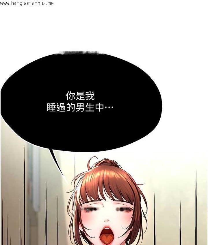 韩国漫画痒乐多阿姨韩漫_痒乐多阿姨-第7话-崇仁的浓醇香痒乐多在线免费阅读-韩国漫画-第2张图片