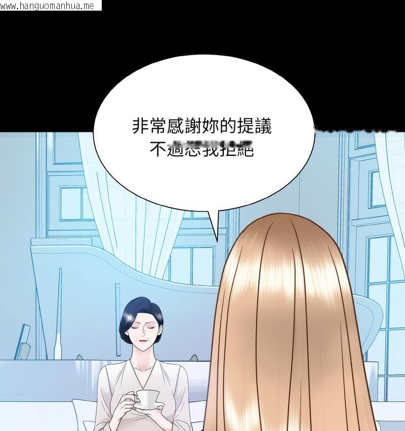 韩国漫画眷恋韩漫_眷恋-第25话在线免费阅读-韩国漫画-第79张图片