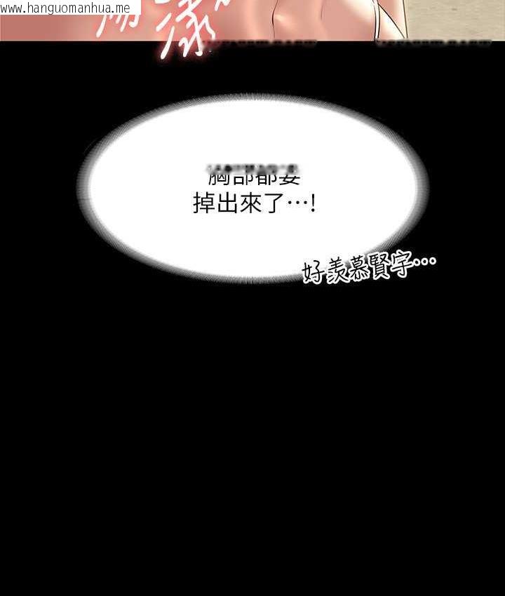 韩国漫画超级公务员韩漫_超级公务员-第117话-在沙滩上大胆露出在线免费阅读-韩国漫画-第43张图片