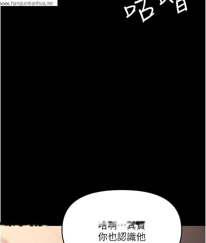 韩国漫画职场陷阱韩漫_职场陷阱-第83话-中出强烈紧缩的鲍鲍在线免费阅读-韩国漫画-第195张图片