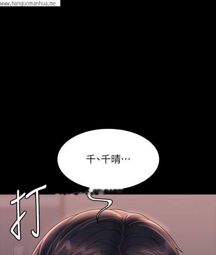 韩国漫画超级公务员韩漫_超级公务员-第117话-在沙滩上大胆露出在线免费阅读-韩国漫画-第16张图片