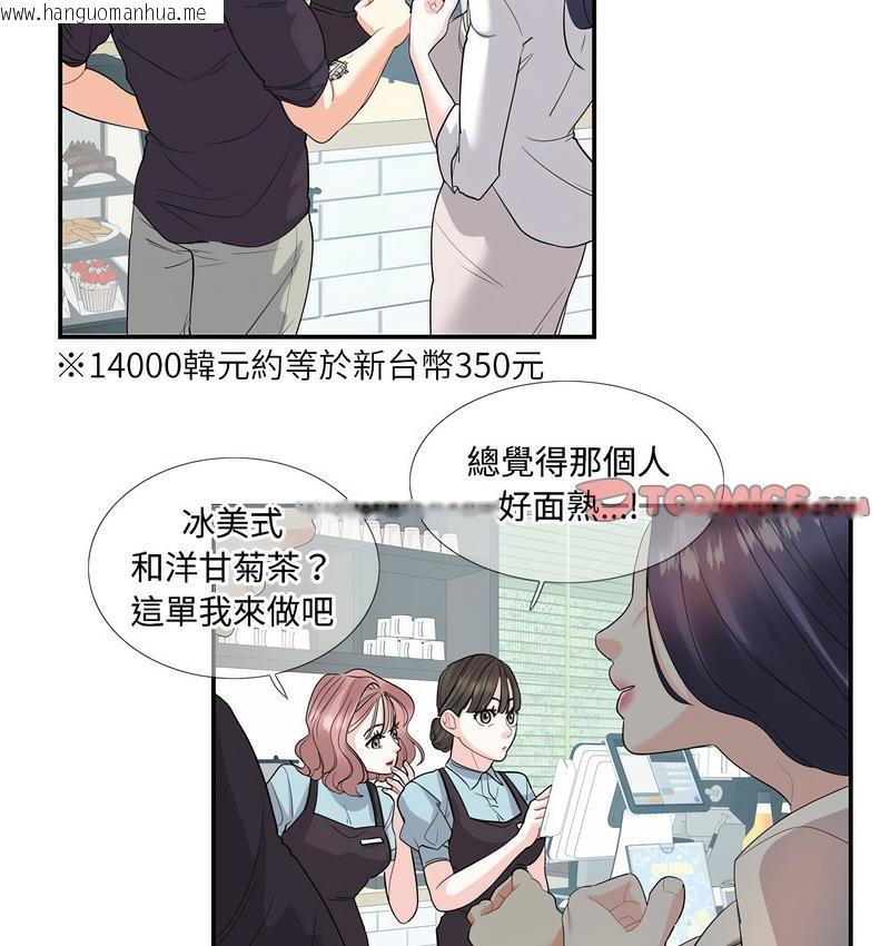 韩国漫画患得患失的爱恋/这难道是命中注定?韩漫_患得患失的爱恋/这难道是命中注定?-第24话在线免费阅读-韩国漫画-第59张图片