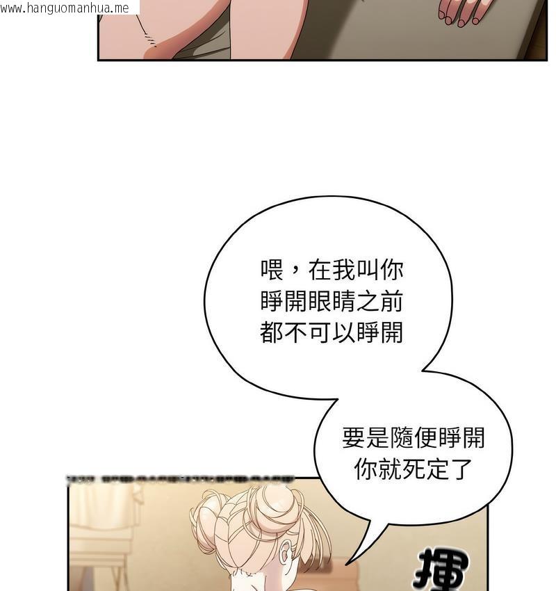 韩国漫画请把女儿交给我/老大!-请把女儿交给我!韩漫_请把女儿交给我/老大!-请把女儿交给我!-第21话在线免费阅读-韩国漫画-第57张图片