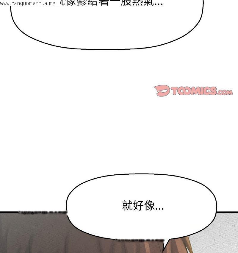 韩国漫画让人火大的她/我的女王韩漫_让人火大的她/我的女王-第18话在线免费阅读-韩国漫画-第83张图片