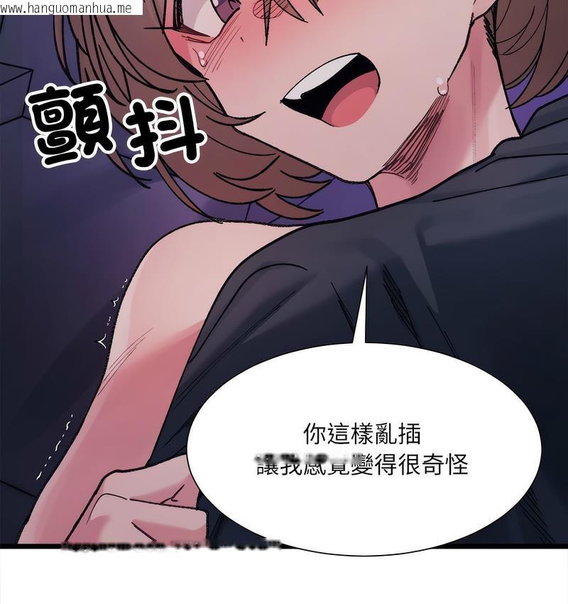 韩国漫画超微妙关系韩漫_超微妙关系-第6话在线免费阅读-韩国漫画-第119张图片