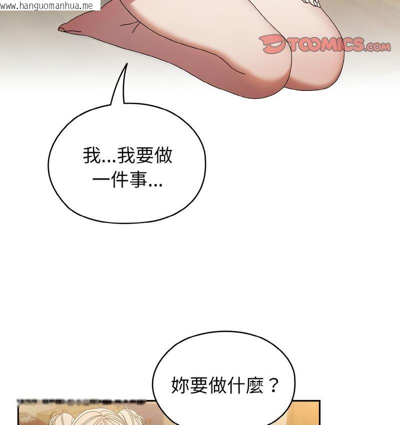 韩国漫画请把女儿交给我/老大!-请把女儿交给我!韩漫_请把女儿交给我/老大!-请把女儿交给我!-第21话在线免费阅读-韩国漫画-第53张图片