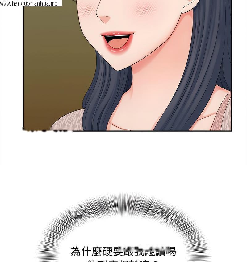 韩国漫画欢迎来到亲子咖啡厅/猎艳韩漫_欢迎来到亲子咖啡厅/猎艳-第15话在线免费阅读-韩国漫画-第102张图片