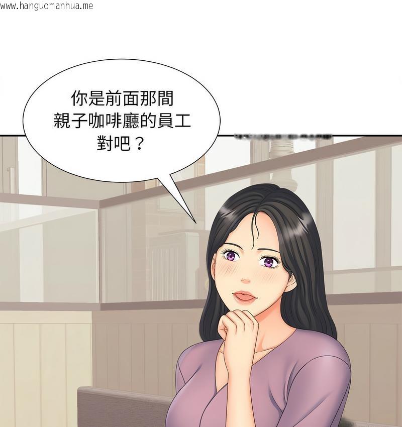 韩国漫画欢迎来到亲子咖啡厅/猎艳韩漫_欢迎来到亲子咖啡厅/猎艳-第15话在线免费阅读-韩国漫画-第30张图片