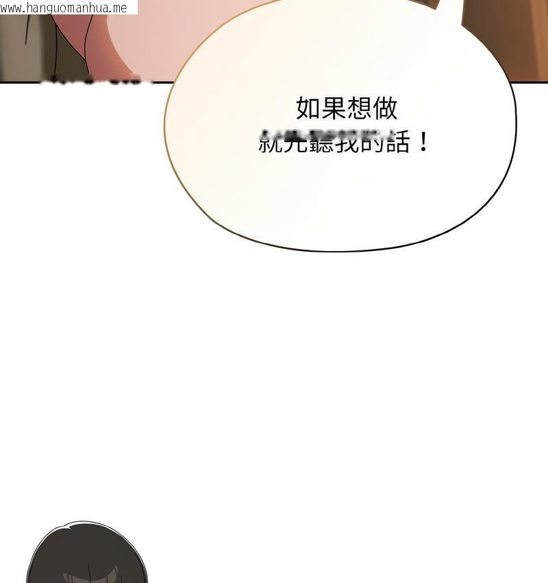 韩国漫画请把女儿交给我/老大!-请把女儿交给我!韩漫_请把女儿交给我/老大!-请把女儿交给我!-第21话在线免费阅读-韩国漫画-第73张图片