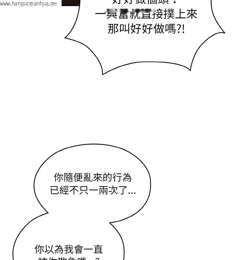 韩国漫画请把女儿交给我/老大!-请把女儿交给我!韩漫_请把女儿交给我/老大!-请把女儿交给我!-第21话在线免费阅读-韩国漫画-第75张图片