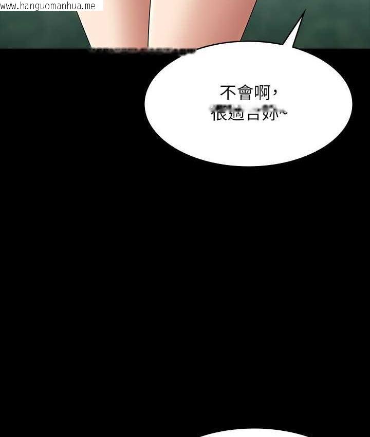 韩国漫画超级公务员韩漫_超级公务员-第117话-在沙滩上大胆露出在线免费阅读-韩国漫画-第46张图片