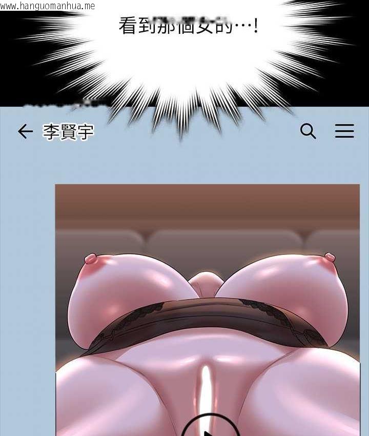 韩国漫画超级公务员韩漫_超级公务员-第117话-在沙滩上大胆露出在线免费阅读-韩国漫画-第25张图片