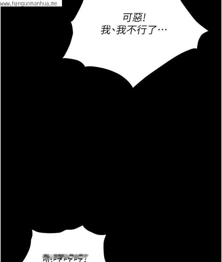 韩国漫画职场陷阱韩漫_职场陷阱-第83话-中出强烈紧缩的鲍鲍在线免费阅读-韩国漫画-第141张图片