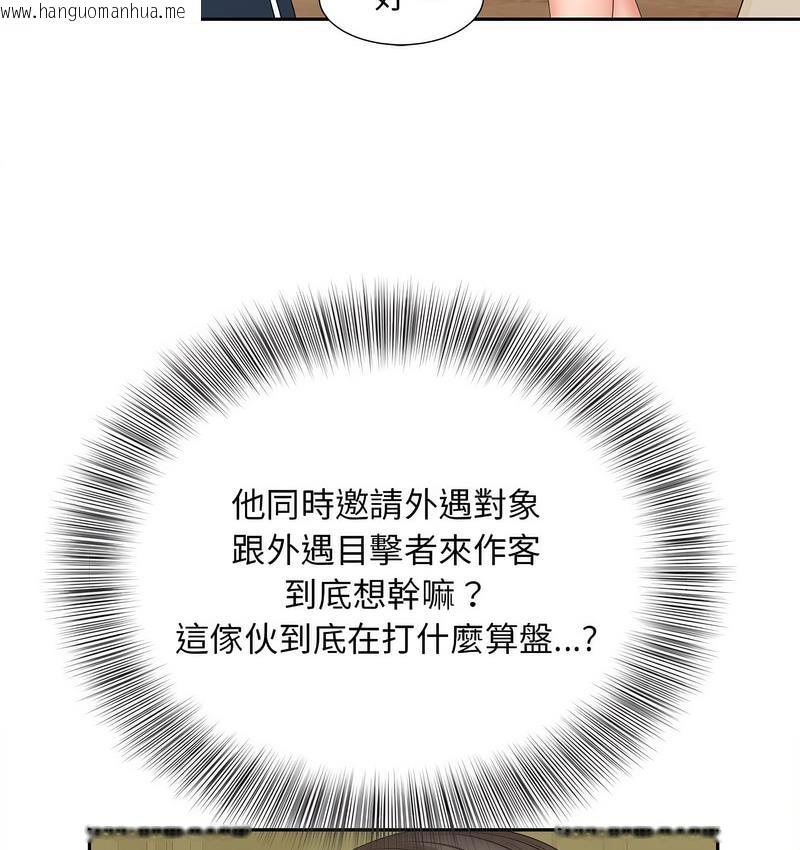 韩国漫画欢迎来到亲子咖啡厅/猎艳韩漫_欢迎来到亲子咖啡厅/猎艳-第15话在线免费阅读-韩国漫画-第106张图片