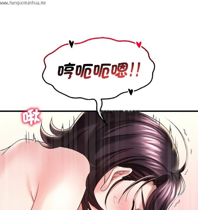 韩国漫画想要拥有她/渴望占有她韩漫_想要拥有她/渴望占有她-第10话在线免费阅读-韩国漫画-第67张图片