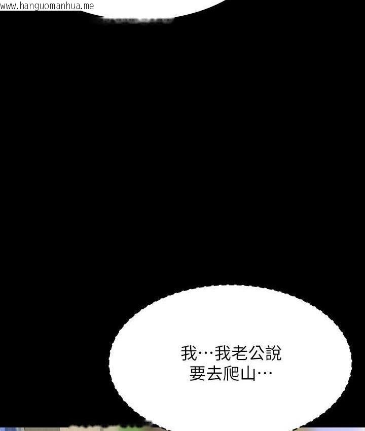 韩国漫画超级公务员韩漫_超级公务员-第117话-在沙滩上大胆露出在线免费阅读-韩国漫画-第77张图片
