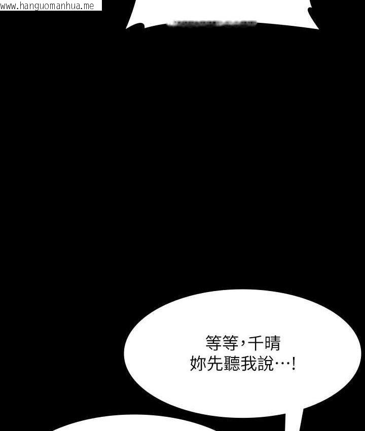 韩国漫画超级公务员韩漫_超级公务员-第117话-在沙滩上大胆露出在线免费阅读-韩国漫画-第11张图片