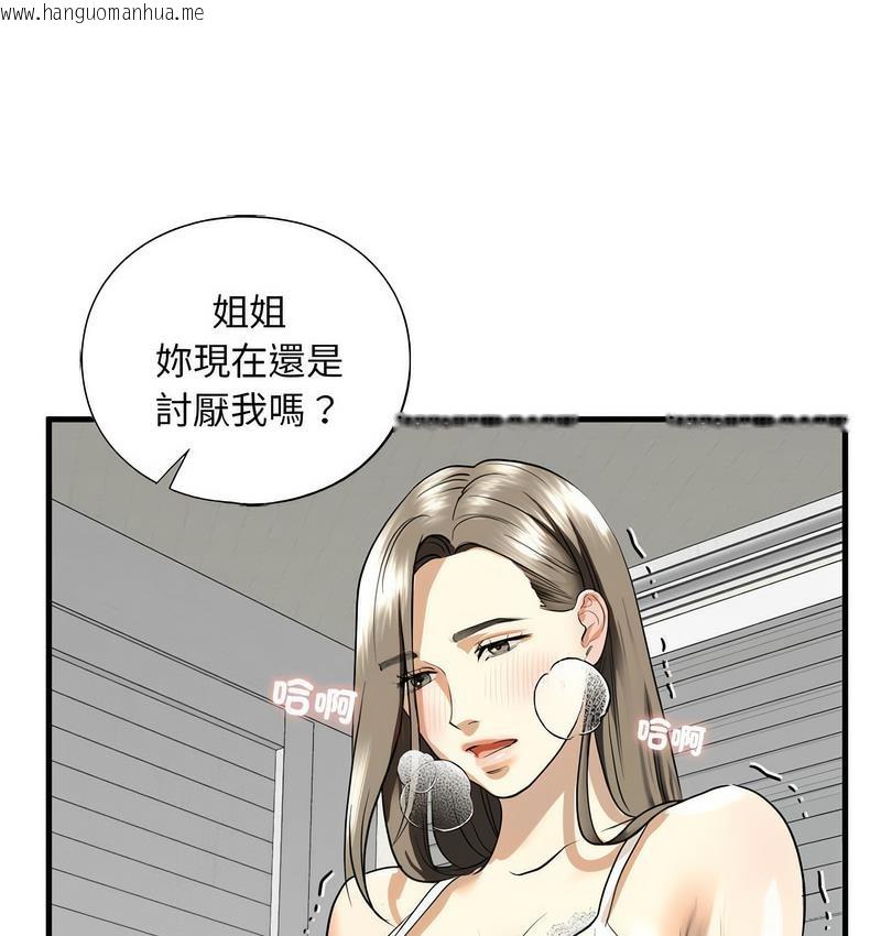 韩国漫画不要欺负我姐姐/我的继姐韩漫_不要欺负我姐姐/我的继姐-第11话在线免费阅读-韩国漫画-第72张图片