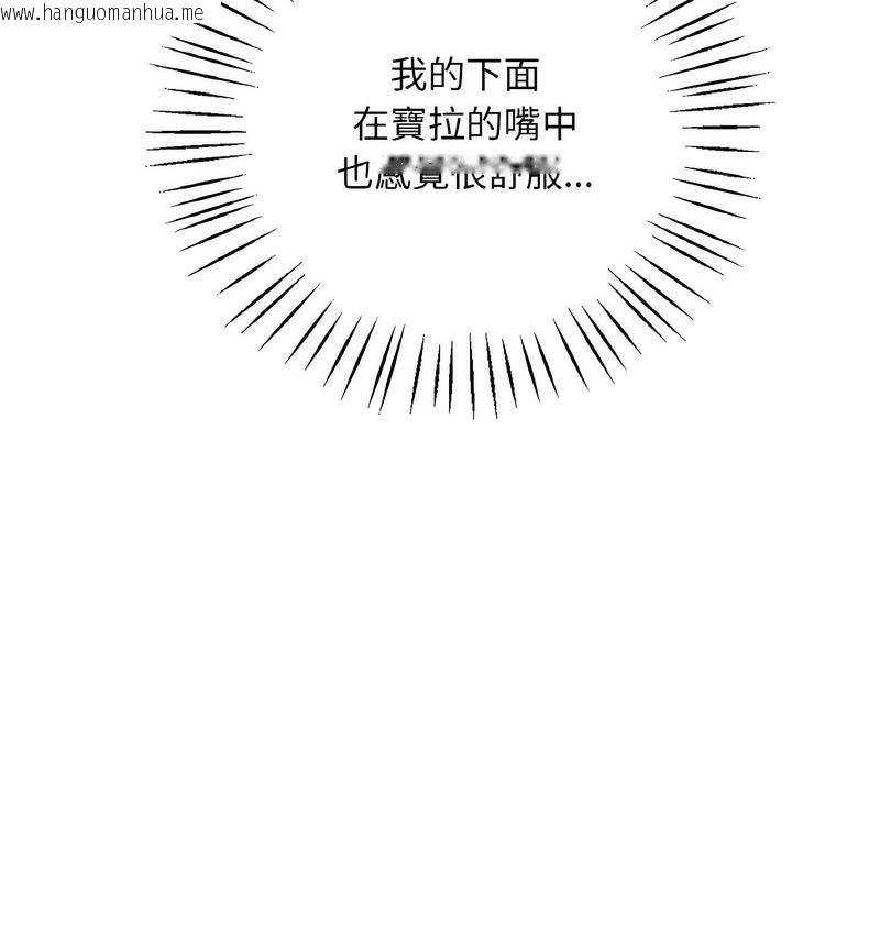 韩国漫画想要拥有她/渴望占有她韩漫_想要拥有她/渴望占有她-第10话在线免费阅读-韩国漫画-第75张图片