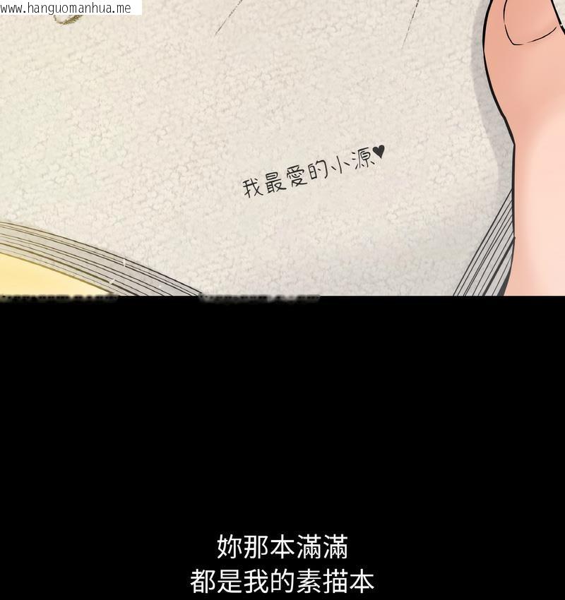 韩国漫画让人火大的她/我的女王韩漫_让人火大的她/我的女王-第18话在线免费阅读-韩国漫画-第9张图片