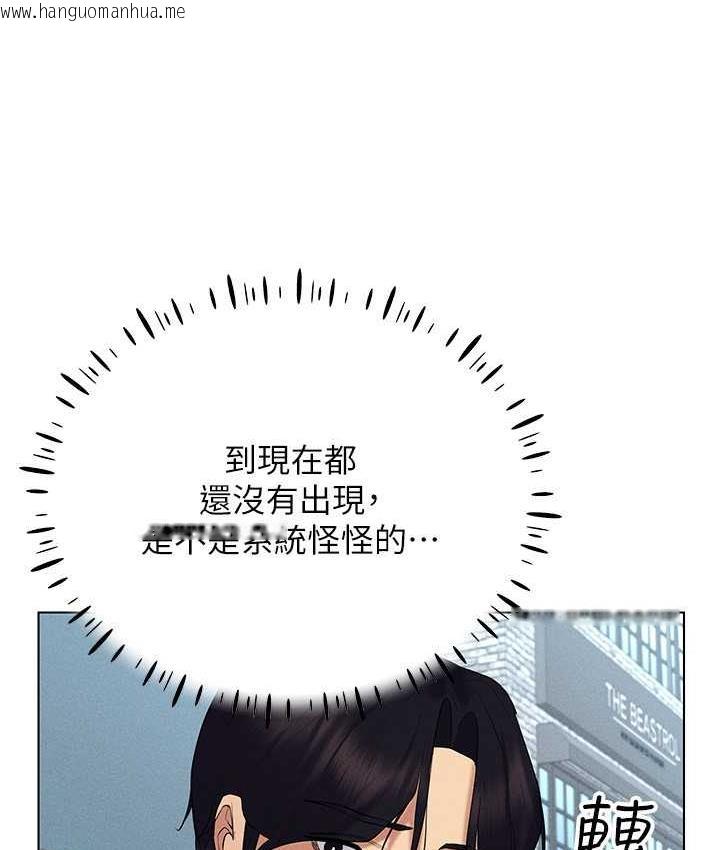 韩国漫画穿入VR成为性域猎人韩漫_穿入VR成为性域猎人-第17话-开始进攻清纯女大生在线免费阅读-韩国漫画-第74张图片